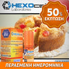 D.I.Y. - ΑΡΩΜΑ - HEXOCELL 10ML - NANNA'S CAKE (ΙΤΑΛΙΚΟ ΚΕΙΚ ΜΕ ΚΡΕΜΑ ΚΑΣΤΑΡΝΤ) - 5.5% ** ΠΕΡΑΣΜΕΝΗ ΗΜΕΡΟΜΗΝΙΑ **