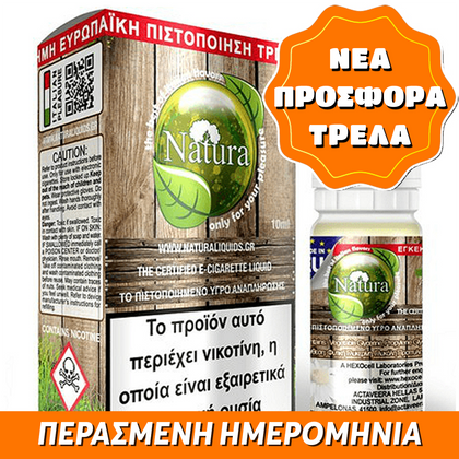 ELIQUID - 10ML - NATURA by HEXOCELL - VIRGINIA 3mg (ΗΠΙΟΣ & ΑΡΩΜΑΤΙΚΟΣ ΚΑΠΝΟΣ ΒΙΡΤΖΙΝΙΑ) * TPD GREECE * ** ΠΕΡΑΣΜΕΝΗ ΗΜΕΡΟΜΗΝΙΑ **