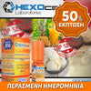 D.I.Y. - ΑΡΩΜΑ - HEXOCELL 10ML - NO DISCLOSURE (ΑΝΑΝΑΣ, ΜΠΙΣΚΟΤΑ ΣΟΚΟΛΑΤΑΣ, ΠΑΓΩΤΟ ΒΑΝΙΛΙΑ & ΚΑΡΥΔΑ) - 15% ** ΠΕΡΑΣΜΕΝΗ ΗΜΕΡΟΜΗΝΙΑ **