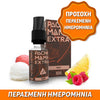 MIX & SHAKE - CHARLIES CHALK DUST 10/20ML PACHA MAMA EXTRA SORBET (ΛΕΜΟΝΙ, ΣΜΕΟΥΡΟ, ΜΕΝΘΟΛΗ) ** ΠΕΡΑΣΜΕΝΗ ΗΜΕΡΟΜΗΝΙΑ **