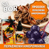 MIX & SHAKE - TROPICAL SUNSET 10/20ML SABOR (ΓΛΥΚΑΝΙΣΟΣ & ΜΟΥΡΑ ΑΦΡΟΞΥΛΙΑΣ) ** ΠΕΡΑΣΜΕΝΗ ΗΜΕΡΟΜΗΝΙΑ **