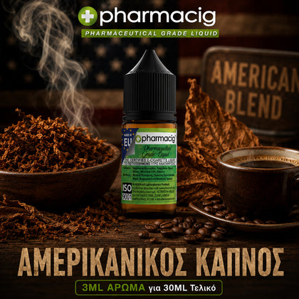 HYPERMIX ULTRA - PHARMACIG 30ML - ΑΜΕΡΙΚΑΝΙΚΟΣ ΚΑΠΝΟΣ - 3ML ΑΡΩΜΑ για 30ML Τελικό