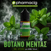 HYPERMIX ULTRA - PHARMACIG 30ML - ΒΟΤΑΝΟ ΜΕΝΤΑΣ - 3ML ΑΡΩΜΑ για 30ML Τελικό