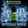 HYPERMIX ULTRA - PHARMACIG 30ML - ΦΡΕΣΚΑΔΑ ΜΕΝΤΑΣ - 3ML ΑΡΩΜΑ για 30ML Τελικό