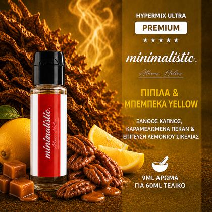 HYPERMIX ULTRA - MINIMALISTIC - ΠΙΠΙΛΑ & ΜΠΕΜΠΕΚΑ YELLOW (ΞΑΝΘΟΣ ΚΑΠΝΟΣ, ΚΑΡΑΜΕΛΩΜΕΝΑ ΠΕΚΑΝ & ΕΠΙΓΕΥΣΗ ΛΕΜΟΝΙΟΥ ΣΙΚΕΛΙΑΣ) - 9ML ΑΡΩΜΑ για 60ML Τελικό