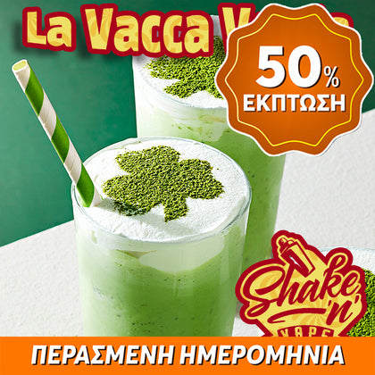 PUFF ITALY MIX-SHAKE-VAPE - 20/60ML - LA VACCA VERDE (ΚΡΕΜΩΔΕΣ ΓΑΛΑ & ΜΕΝΤΑ) ** ΠΕΡΑΣΜΕΝΗ ΗΜΕΡΟΜΗΝΙΑ **