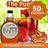 PUFF ITALY MIX-SHAKE-VAPE - 20/60ML - THE PUNKERS (ΤΗΓΑΝΙΤΕΣ, ΣΥΡΟΠΙ ΣΦΕΝΔΑΜΟΥ, ΚΟΚΚΙΝΑ ΦΡΟΥΤΑ) ** ΠΕΡΑΣΜΕΝΗ ΗΜΕΡΟΜΗΝΙΑ **