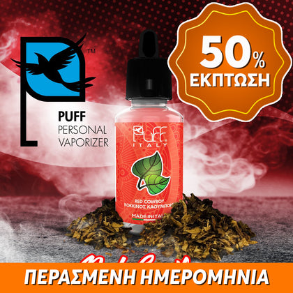 PUFF ITALY MIX-SHAKE-VAPE - 40/50ML - RED COWBOY (ΚΟΚΚΙΝΟΣ ΚΑΟΥΜΠΟΙ) ** ΠΕΡΑΣΜΕΝΗ ΗΜΕΡΟΜΗΝΙΑ **