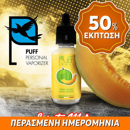 PUFF ITALY MIX-SHAKE-VAPE - 40/50ML - SWEET MELON (ΓΛΥΚΟ ΠΕΠΟΝΙ) ** ΠΕΡΑΣΜΕΝΗ ΗΜΕΡΟΜΗΝΙΑ **