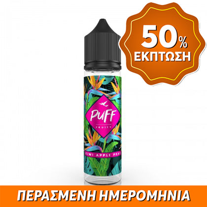 PUFF ITALY MIX-SHAKE-VAPE - 20/60ML - KIWI APPLE PEAR (ΑΚΤΙΝΙΔΙΟ, ΜΗΛΟ, ΑΧΛΑΔΙ) ** ΠΕΡΑΣΜΕΝΗ ΗΜΕΡΟΜΗΝΙΑ **
