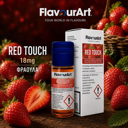 ELIQUID - 10ML - FLAVOURART ITALY 18mg - RED TOUCH ( ΦΡΑΟΥΛΑ )