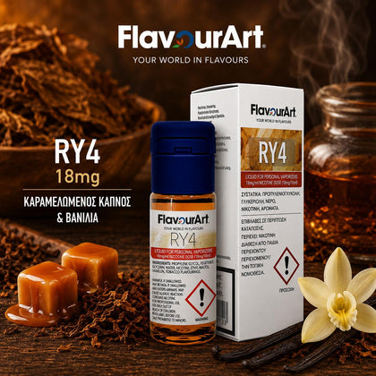 ELIQUID - 10ML - FLAVOURART ITALY 18mg - RY4 ( ΚΑΡΑΜΕΛΩΜΕΝΟΣ ΚΑΠΝΟΣ & ΒΑΝΙΛΙΑ )