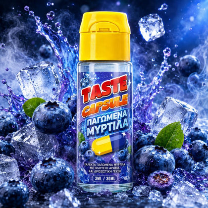 HYPERMIX ULTRA - TASTE CAPSULE 30ML - FROZEN BLUEBERRIES ( ΠΑΓΩΜΕΝΑ ΜΥΡΤΙΛΑ ) - 3ML ΑΡΩΜΑ για 30ML Τελικό