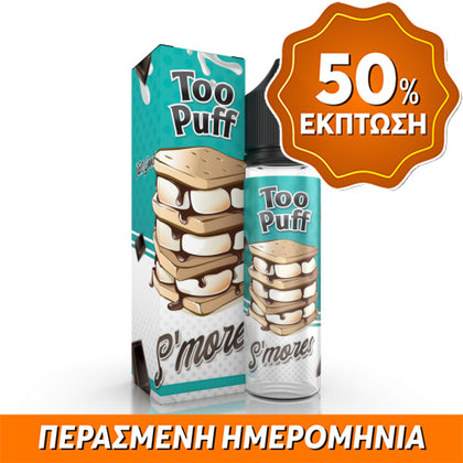 PUFF ITALY MIX-SHAKE-VAPE - 20/60ML - TOO PUFF (ΦΡΥΓΑΝΙΣΜΕΝΟ ΜΑΡΣΜΕΛΟΟΥΣ, ΣΟΚΟΛΑΤΑ, ΜΠΙΣΚΟΤΟ) ** ΠΕΡΑΣΜΕΝΗ ΗΜΕΡΟΜΗΝΙΑ **