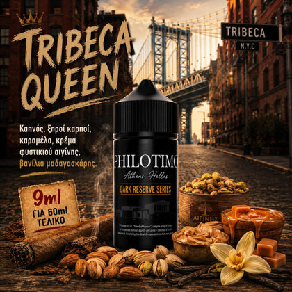 HYPERMIX ULTRA - PHILOTIMO DARK RESERVE - TRIBECA QUEEN (ΚΑΠΝΟΣ, ΞΗΡΟΙ ΚΑΡΠΟΙ, ΚΑΡΑΜΕΛΑ, ΚΡΕΜΑ ΦΥΣΤΙΚΙΟΥ ΑΙΓΙΝΗΣ, ΒΑΝΙΛΙΑ ΜΑΔΑΓΑΣΚΑΡΗΣ) - 9ML ΑΡΩΜΑ για 60ML Τελικό