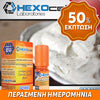 D.I.Y. - ΑΡΩΜΑ - HEXOCELL 10ML - VANILLA WONDERWALL (ΜΙΓΜΑ ΒΑΝΙΛΙΑΣ ΜΑΔΑΓΑΣΚΑΡΗΣ, ΜΠΕΡΜΟΝ & ΤΑΙΤΗΣ) - 10% ** ΠΕΡΑΣΜΕΝΗ ΗΜΕΡΟΜΗΝΙΑ **