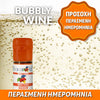D.I.Y. - ΑΡΩΜΑ - 10ML - FLAVOURART ITALY - WINE CHAMPAGNE ( WSW ) - ΛΕΥΚΟΣ ΑΦΡΩΔΗΣ ΟΙΝΟΣ - 5% ** ΠΕΡΑΣΜΕΝΗ ΗΜΕΡΟΜΗΝΙΑ **