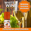 D.I.Y. - ΑΡΩΜΑ - 10ML - FLAVOURART ITALY - WINE WHITE ( WW ) - ΛΕΥΚΟ ΚΡΑΣΙ - 3% ** ΠΕΡΑΣΜΕΝΗ ΗΜΕΡΟΜΗΝΙΑ **