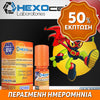 D.I.Y. - ΑΡΩΜΑ - HEXOCELL 10ML - ZOOL QUEST (ΝΤΟΝΑΤ, ΞΗΡΟΙ ΚΑΡΠΟΙ & ΓΛΑΣΟ ΣΟΚΟΛΑΤΑΣ) - 10% ** ΠΕΡΑΣΜΕΝΗ ΗΜΕΡΟΜΗΝΙΑ **