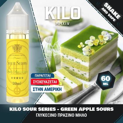 MIX & SHAKE - KILO 20/60ML SOUR SERIES GREEN APPLE SOURS (ΓΛΥΚΟΞΙΝΟ ΠΡΑΣΙΝΟ ΜΗΛΟ)