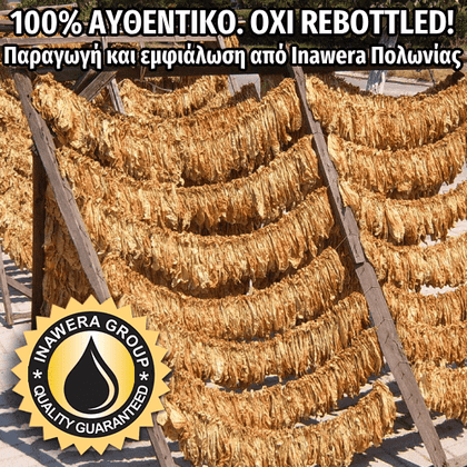 INAWERA - 10ML TOBACCO TURKISH (ΤΟΥΡΚΙΚΟΣ ΚΑΠΝΟΣ) ΣΥΜΠΥΚΝΩΜΕΝΟ ΑΡΩΜΑ