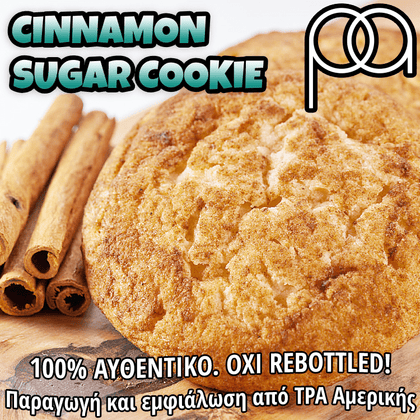 PERFUMER'S APPRENTICE - 15ML CINNAMON SUGAR COOKIE (ΜΠΙΣΚΟΤΟ ΚΑΝΕΛΑΣ & ΖΑΧΑΡΗΣ) ΣΥΜΠΥΚΝΩΜΕΝΟ ΑΡΩΜΑ