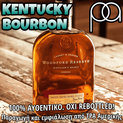 PERFUMER'S APPRENTICE - 15ML KENTUCKY BOURBON (ΟΥΙΣΚΙ ΜΠΕΡΜΠΟΝ) ΣΥΜΠΥΚΝΩΜΕΝΟ ΑΡΩΜΑ