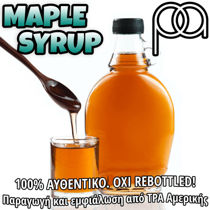 PERFUMER'S APPRENTICE - 15ML MAPLE SYRUP (ΣΙΡΟΠΙ ΣΦΕΝΔΑΜΟΥ) ΣΥΜΠΥΚΝΩΜΕΝΟ ΑΡΩΜΑ