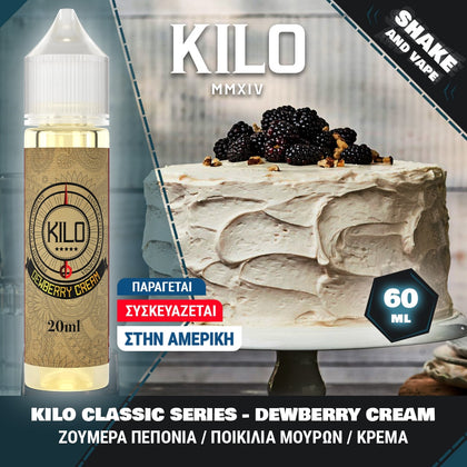 MIX & SHAKE - KILO 20/60ML CLASSIC SERIES DEWBERRY CREAM (ΠΕΠΟΝΙ, ΜΟΥΡΑ, ΚΡΕΜΑ)