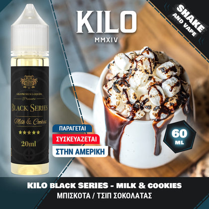 MIX & SHAKE - KILO 20/60ML BLACK SERIES MILK & COOKIES (ΓΑΛΑ, ΜΠΙΣΚΟΤΟ ΣΟΚΟΛΑΤΑΣ)