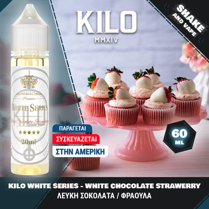MIX & SHAKE - KILO 20/60ML WHITE SERIES WHITE CHOCOLATE STRAWBERRY (ΛΕΥΚΗ ΣΟΚΟΛΑΤΑ, ΦΡΑΟΥΛΑ)