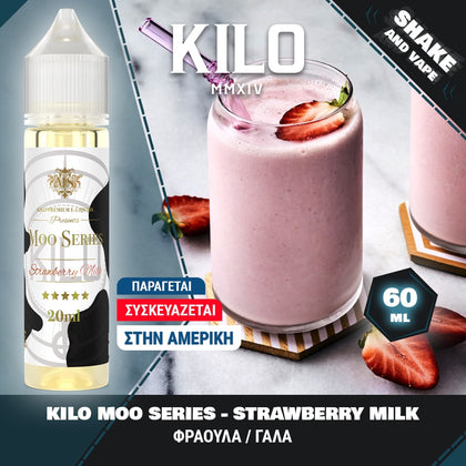 MIX & SHAKE - KILO 20/60ML MOO SERIES STRAWBERRY MILK (ΓΑΛΑ, ΦΡΑΟΥΛΑ)