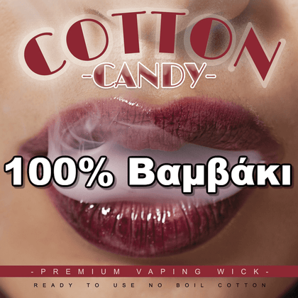 COTTON CANDY 100% COTTON WICK