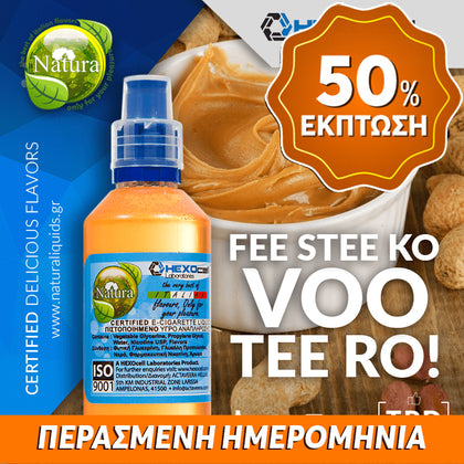 MIX & SHAKE - NATURA 30/60ML - FEE STEE KO VOO TEE RO! (ΦΥΣΤΙΚΟΒΟΥΤΥΡΟ) ** ΠΕΡΑΣΜΕΝΗ ΗΜΕΡΟΜΗΝΙΑ **