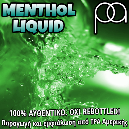 PERFUMER'S APPRENTICE - 15ML MENTHOL LIQUID (ΜΕΝΘΟΛΗ ΜΕ PG, ΧΩΡΙΣ ΑΛΚΟΟΛ) ΣΥΜΠΥΚΝΩΜΕΝΟ ΑΡΩΜΑ