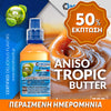 MIX & SHAKE - NATURA 30/60ML - ANISOTROPIC BUTTER (ΑΛΜΥΡΗ ΚΑΡΑΜΕΛΑ & ΒΑΝΙΛΙΑ) ** ΠΕΡΑΣΜΕΝΗ ΗΜΕΡΟΜΗΝΙΑ **