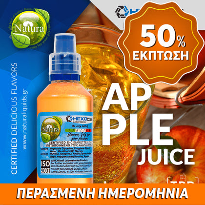 MIX & SHAKE - NATURA 30/60ML - APPLE JUICE (ΧΥΜΟΣ ΜΗΛΟΥ) ** ΠΕΡΑΣΜΕΝΗ ΗΜΕΡΟΜΗΝΙΑ **