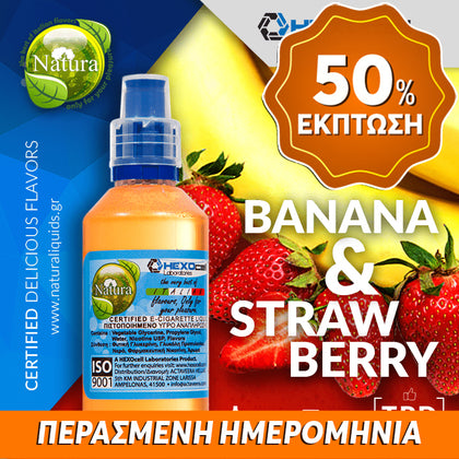 MIX & SHAKE - NATURA 30/60ML - ICE BANANA & STRAWBERRY (ΜΠΑΝΑΝΑ, ΦΡΑΟΥΛΑ & ΜΕΝΘΟΛΗ) ** ΠΕΡΑΣΜΕΝΗ ΗΜΕΡΟΜΗΝΙΑ **