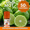 D.I.Y. - ΑΡΩΜΑ - 10ML - FLAVOURART ITALY - BERGAMOT - ΠΕΡΓΑΜΟΝΤΟ - 3% ** ΠΕΡΑΣΜΕΝΗ ΗΜΕΡΟΜΗΝΙΑ **