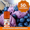 D.I.Y. - ΑΡΩΜΑ - 10ML - FLAVOURART ITALY - BILBERRY - ΜΥΡΤΙΛΟ - 2.5% ** ΠΕΡΑΣΜΕΝΗ ΗΜΕΡΟΜΗΝΙΑ **