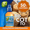 MIX & SHAKE - NATURA 30/60ML - BISCOTTO (ΜΠΙΣΚΟΤΟ) ** ΠΕΡΑΣΜΕΝΗ ΗΜΕΡΟΜΗΝΙΑ **