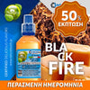 MIX & SHAKE - NATURA 30/60ML - BLACK FIRE (ΕΝΤΟΝΟΣ ΚΑΠΝΟΣ & ΚΑΡΑΜΕΛΑ) ** ΠΕΡΑΣΜΕΝΗ ΗΜΕΡΟΜΗΝΙΑ **