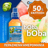 MIX & SHAKE - NATURA 30/60ML - bOba bOba (ΑΝΑΨΥΚΤΙΚΟ ΑΝΑΜΙΚΤΩΝ ΦΡΟΥΤΩΝ) ** ΠΕΡΑΣΜΕΝΗ ΗΜΕΡΟΜΗΝΙΑ **