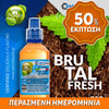 MIX & SHAKE - NATURA 30/60ML - BRUTAL FRESH (ΤΟΥΡΚΙΚΟΣ ΚΑΠΝΟΣ, ΒΙΡΤΖΙΝΙΑ & ΕΝΤΟΝΗ ΜΕΝΤΑ) ** ΠΕΡΑΣΜΕΝΗ ΗΜΕΡΟΜΗΝΙΑ **