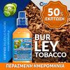 MIX & SHAKE - NATURA 30/60ML - BURLEY TOBACCO (ΚΑΠΝΟΣ ΜΠΕΡΛΕΥ) ** ΠΕΡΑΣΜΕΝΗ ΗΜΕΡΟΜΗΝΙΑ **