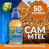 MIX & SHAKE - NATURA 30/60ML - CAMMTEL (ΠΙΚΑΝΤΙΚΟΣ ΑΝΑΤΟΛΙΤΙΚΟΣ ΚΑΠΝΟΣ ΜΕ ΞΥΛΩΔΕΙΣ ΝΟΤΕΣ) ** ΠΕΡΑΣΜΕΝΗ ΗΜΕΡΟΜΗΝΙΑ **