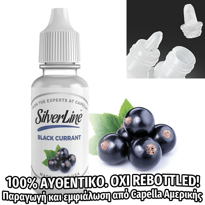 CAPELLA SILVERLINE - 13ML BLACKCURRANT (ΦΡΑΓΚΟΣΤΑΦΥΛΟ) ΣΥΜΠΥΚΝΩΜΕΝΟ ΑΡΩΜΑ