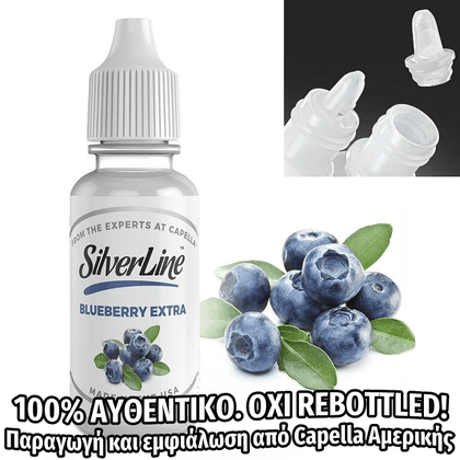 CAPELLA SILVERLINE - 13ML BLUEBERRY EXTRA (ΕΝΤΟΝΟ ΜΥΡΤΙΛΟ) ΣΥΜΠΥΚΝΩΜΕΝΟ ΑΡΩΜΑ