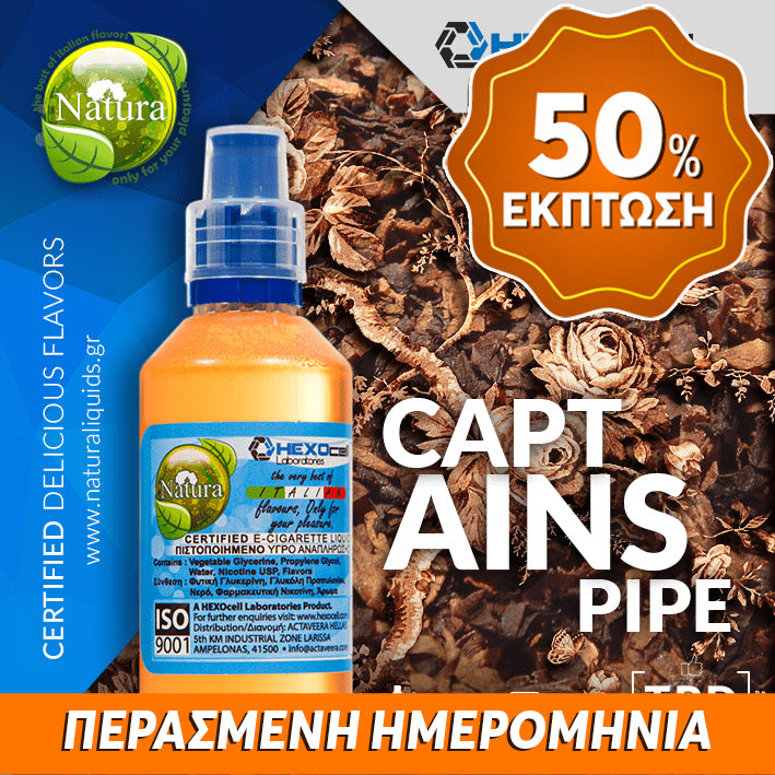 MIX & SHAKE - NATURA 30/60ML - CAPTAINS PIPE (ΚΑΠΝΟΣ ΠΙΠΑΣ ΜΕΤΡΙΑΣ ΕΝΤΑΣΗΣ) ** ΠΕΡΑΣΜΕΝΗ ΗΜΕΡΟΜΗΝΙΑ **