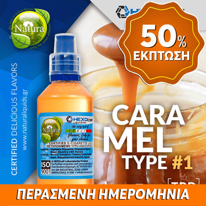 MIX & SHAKE - NATURA 30/60ML - CARAMEL TYPE #1 (ΚΑΡΑΜΕΛΑ ΕΚΔΟΧΗ #1) ** ΠΕΡΑΣΜΕΝΗ ΗΜΕΡΟΜΗΝΙΑ **